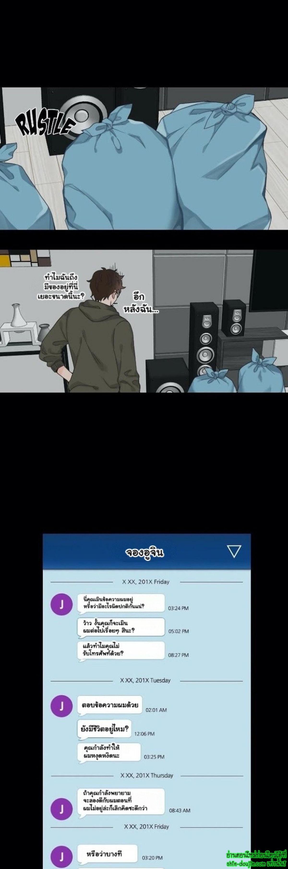 A Fine Line EP 6